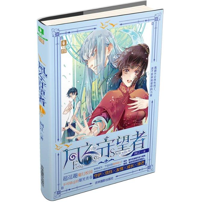 探索